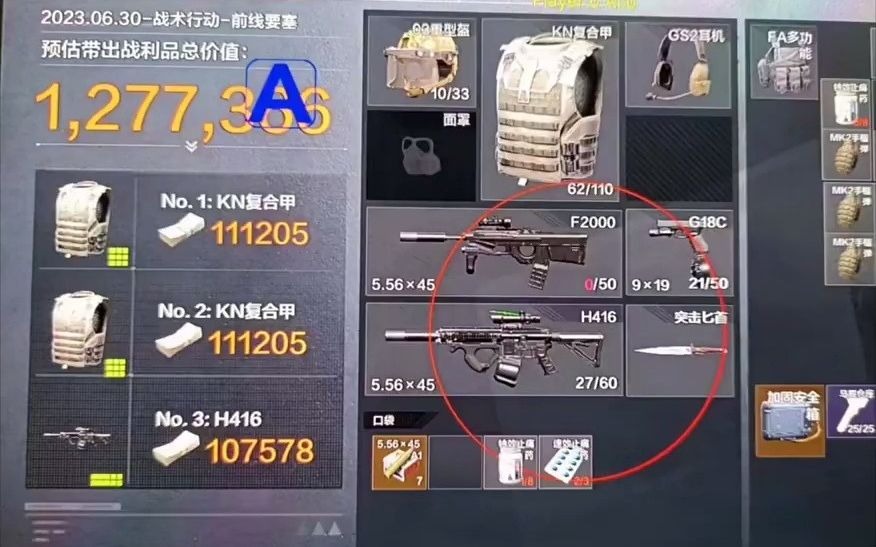 和平精英游戏开挂平台哪个好用